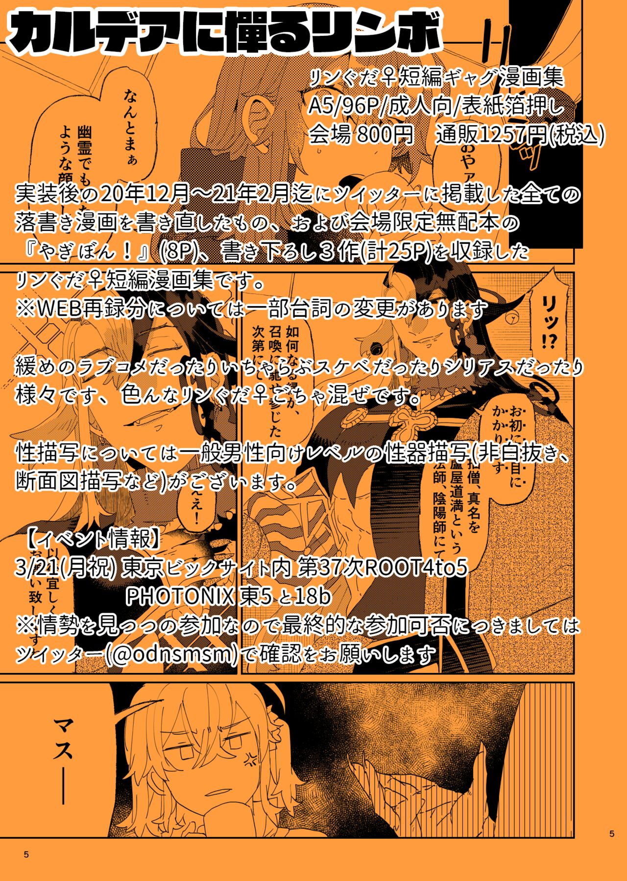 Karudea ni habakaru rinbo. page 2 full