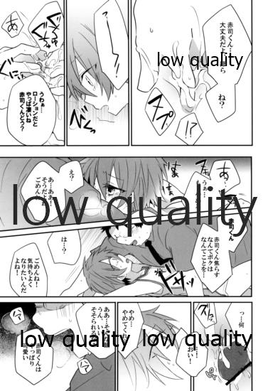 Frustration page 12 full