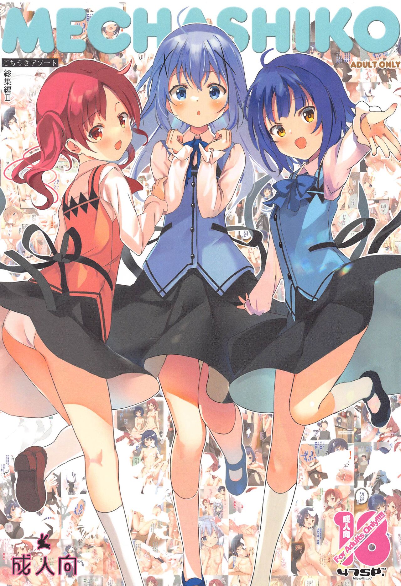 Mechashiko GochiUsa Assort 2 page 1 full
