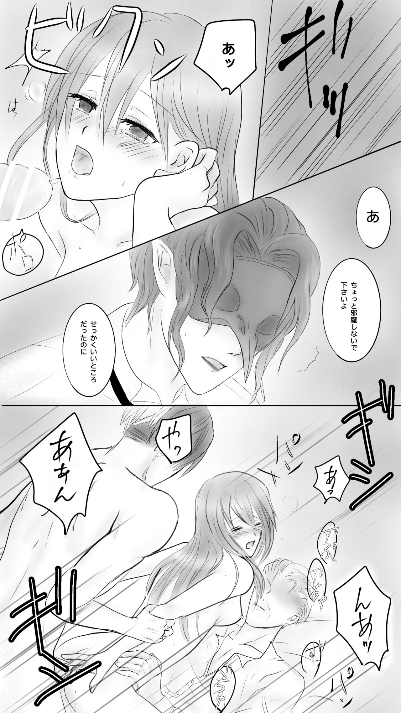 Queen6 page 5 full