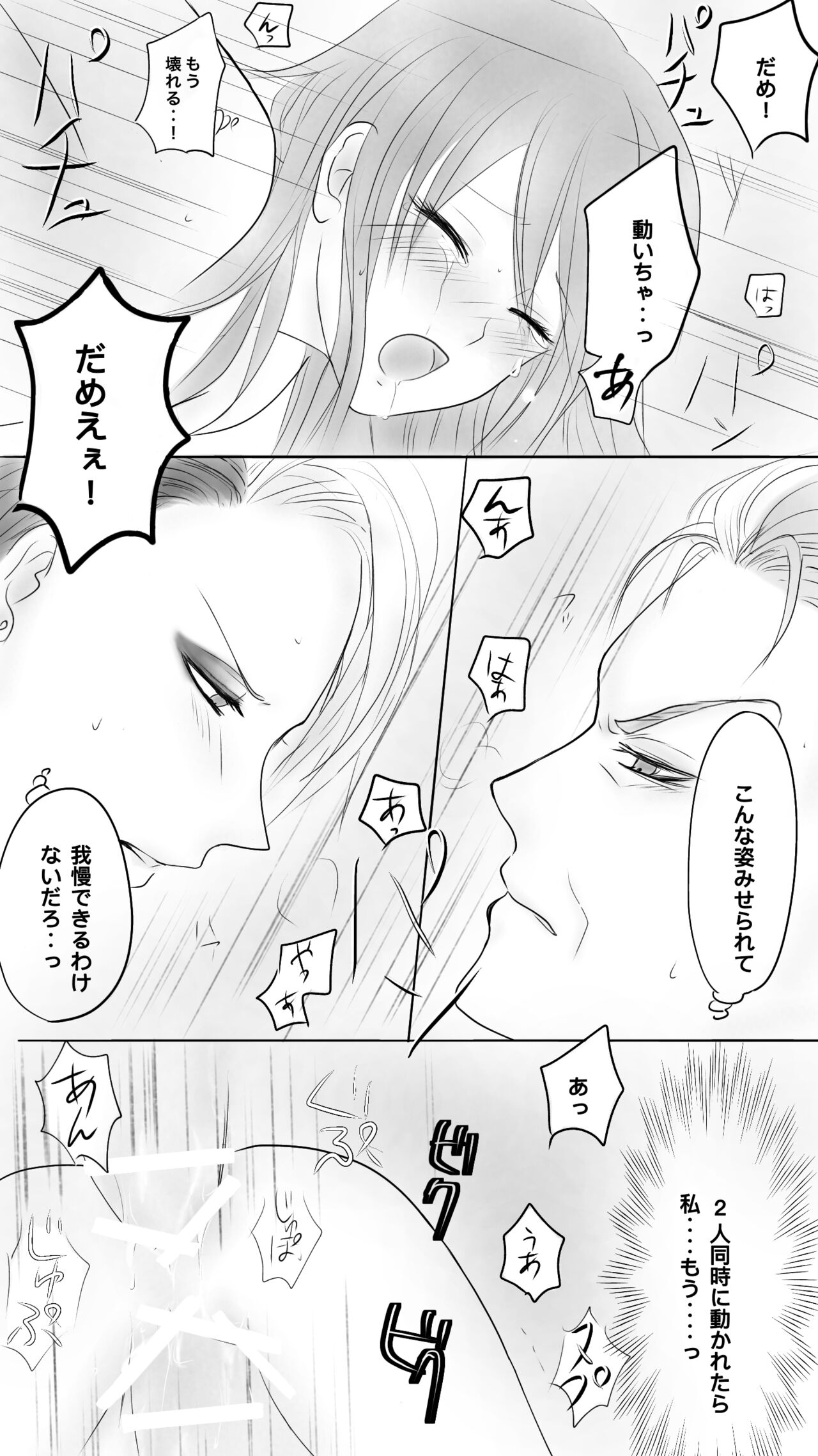Queen6 page 6 full