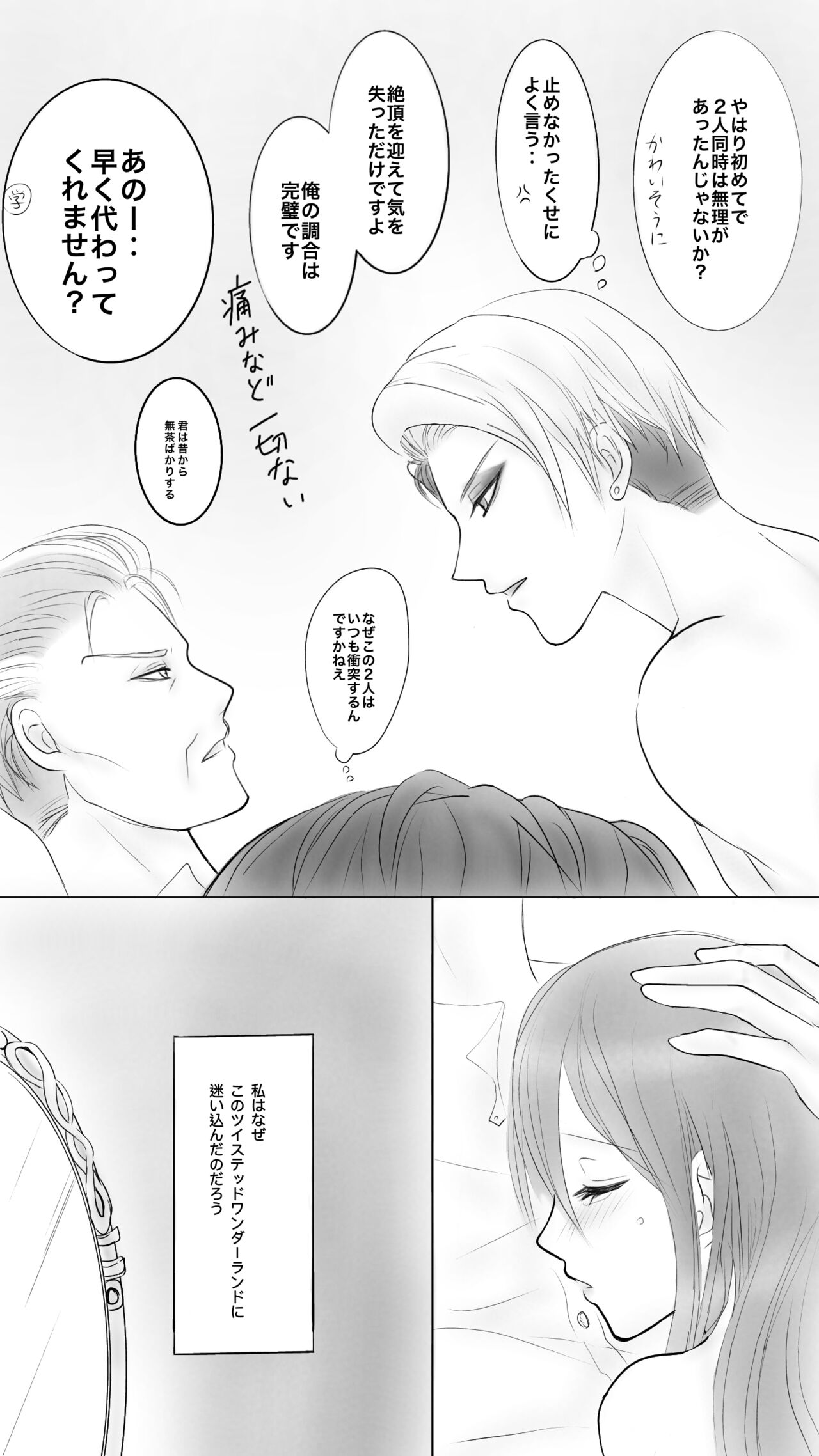 Queen6 page 8 full