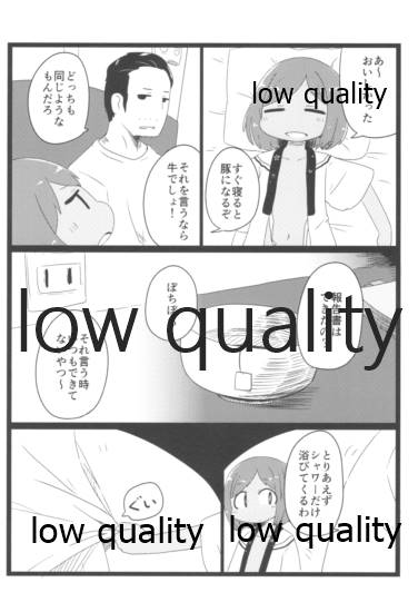サマージャム401 page 11 full