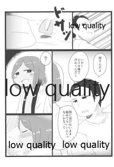 サマージャム401 page 12 full