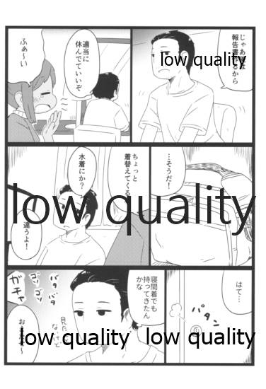 サマージャム401 page 5 full