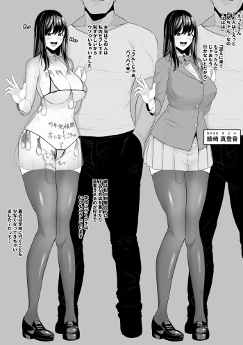 [Sevengar] Zoku Saikin Tsurenai Anoko no Jittai cover
