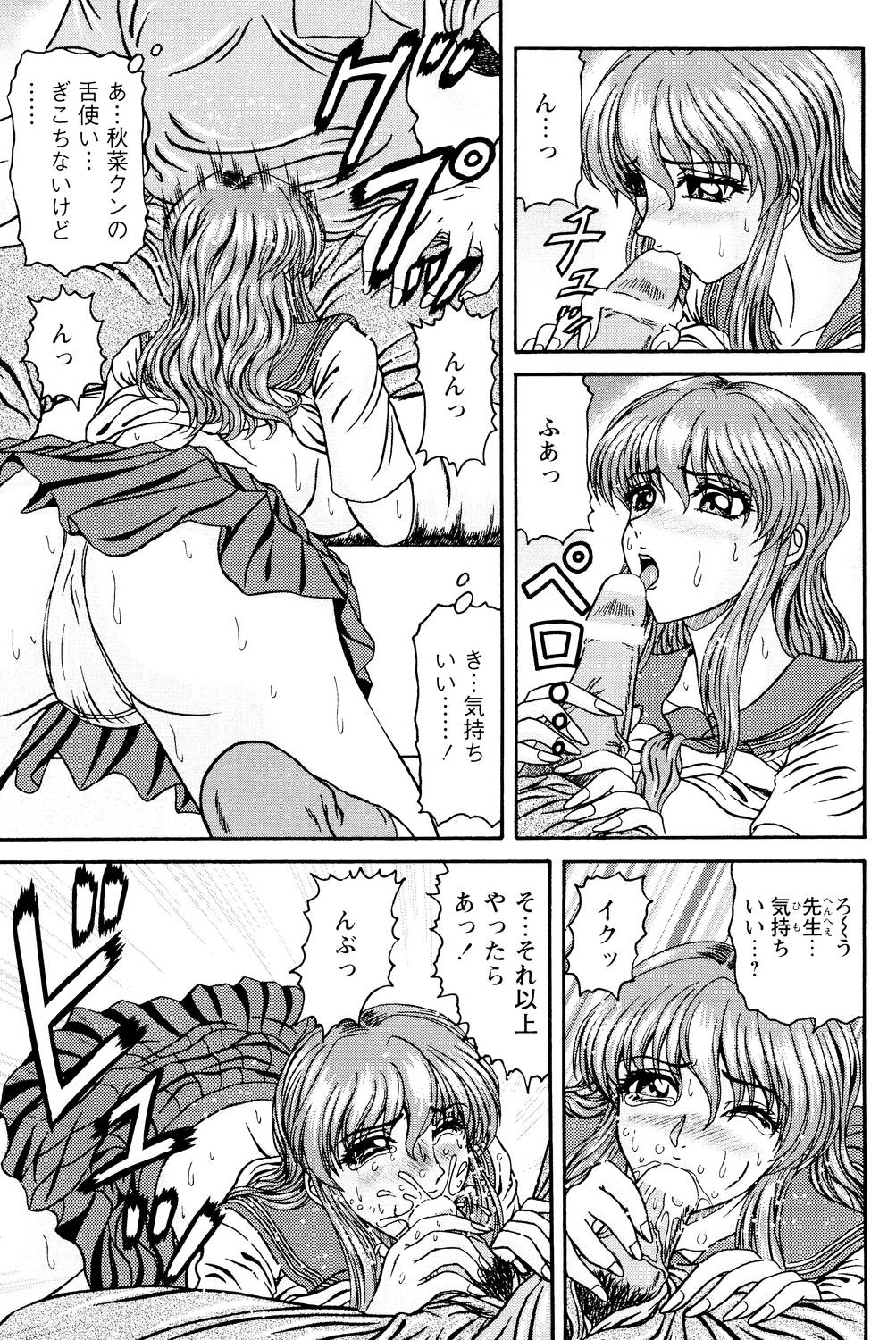 Tonari no Onee-san page 12 full