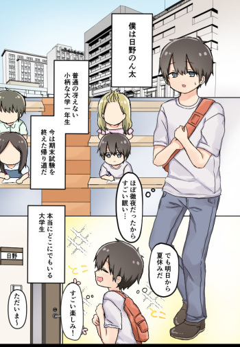 [Tokyo Maid Deadball] Boku dake no owaranai etchina natsuyasumi cover
