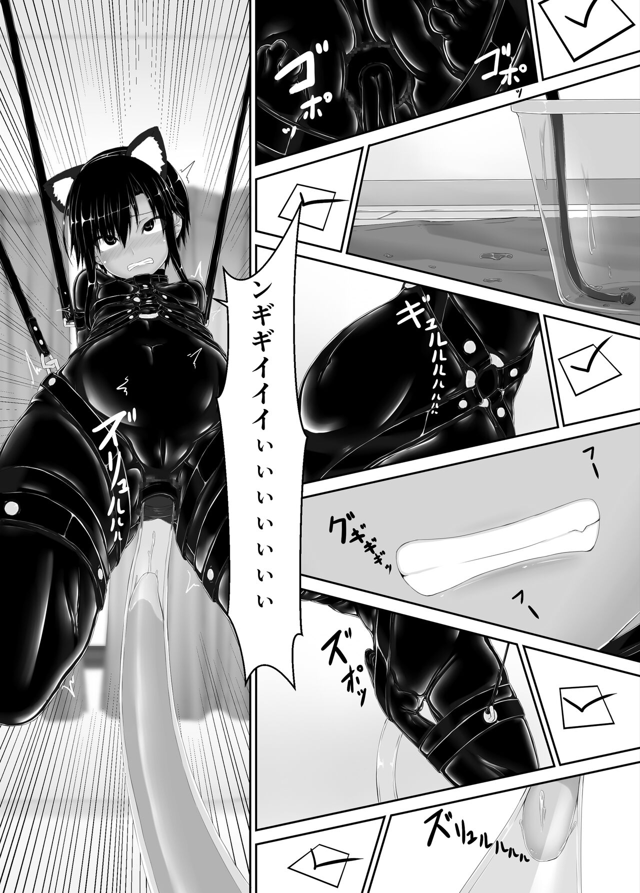 Kuroneko Choco Ice 7 page 12 full