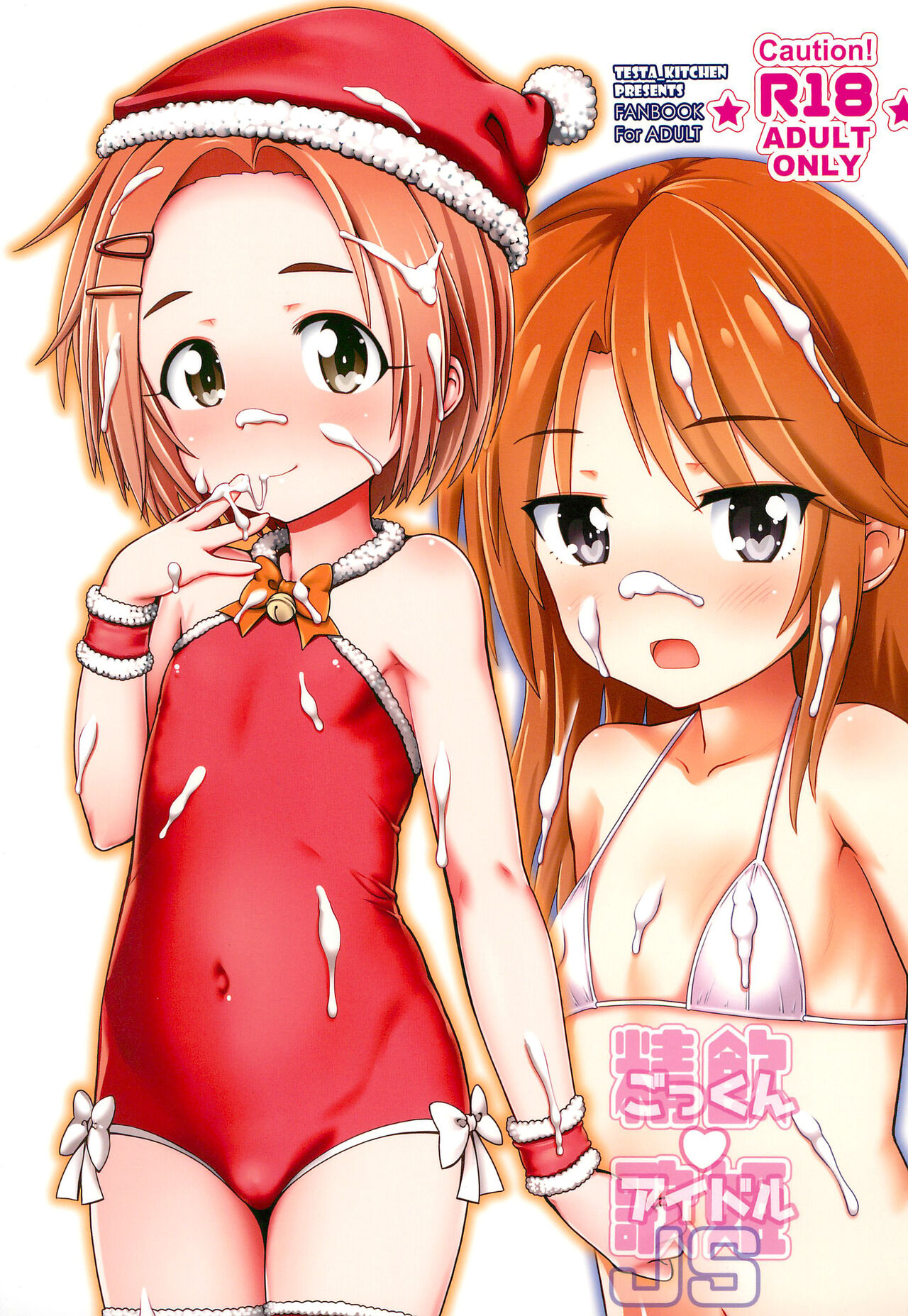 Gokkun Idol JS page 1 full