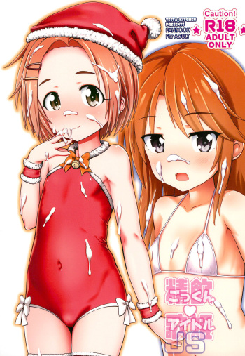 (C99) [Testa Kitchen (Testa)] Gokkun Idol JS (THE IDOLM@STER CINDERELLA GIRLS) cover