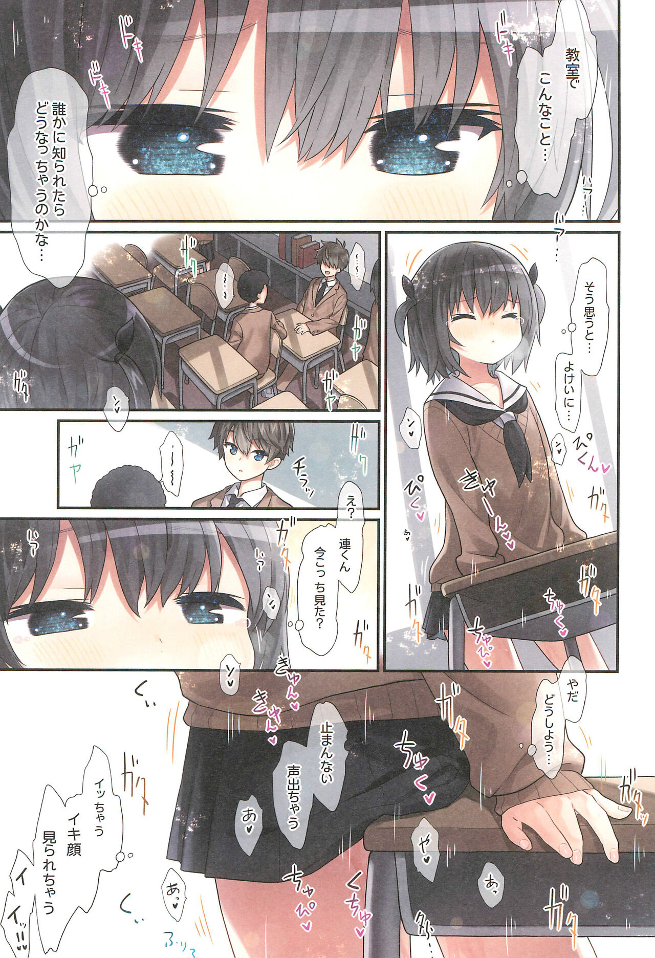 Ikigao Miraretai Miya-chan page 11 full