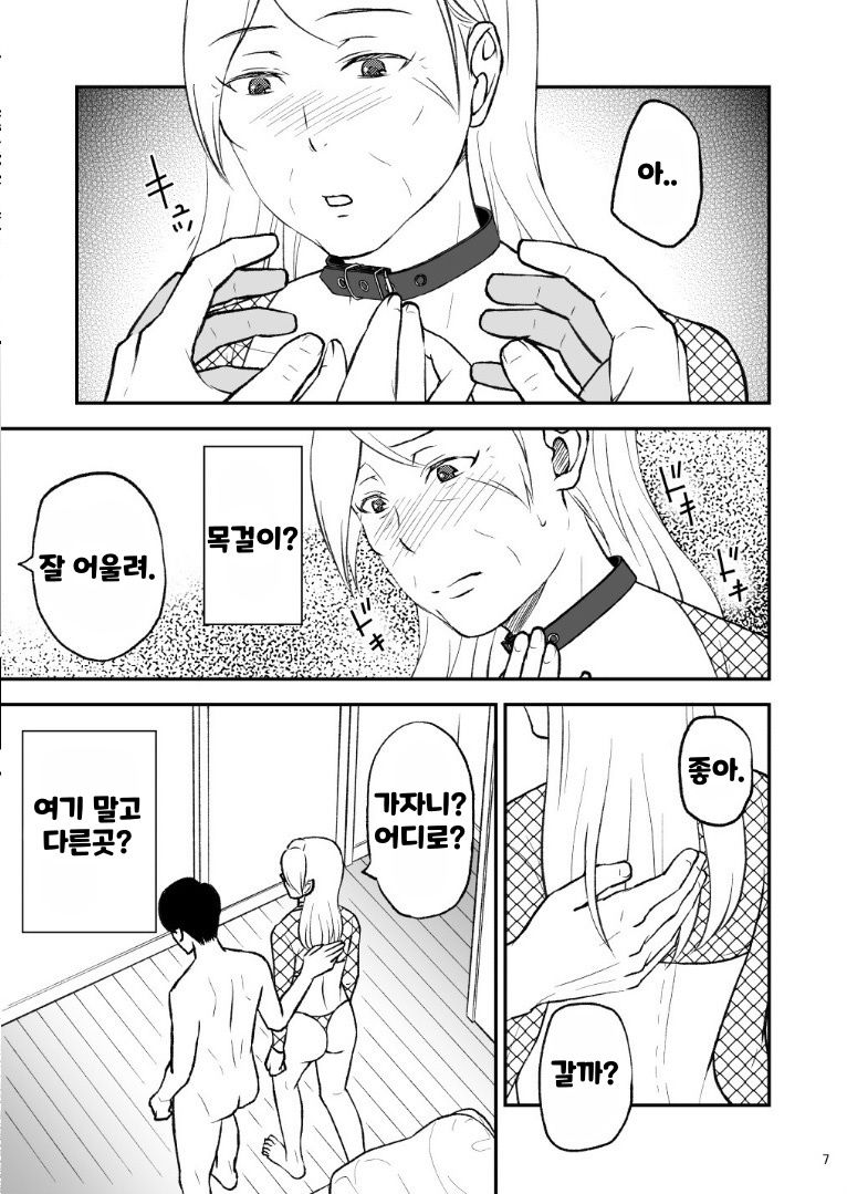 Shimako ~Tsuma no Haha~ 6 | 시마코 ~아내의 엄마~ 6 page 7 full