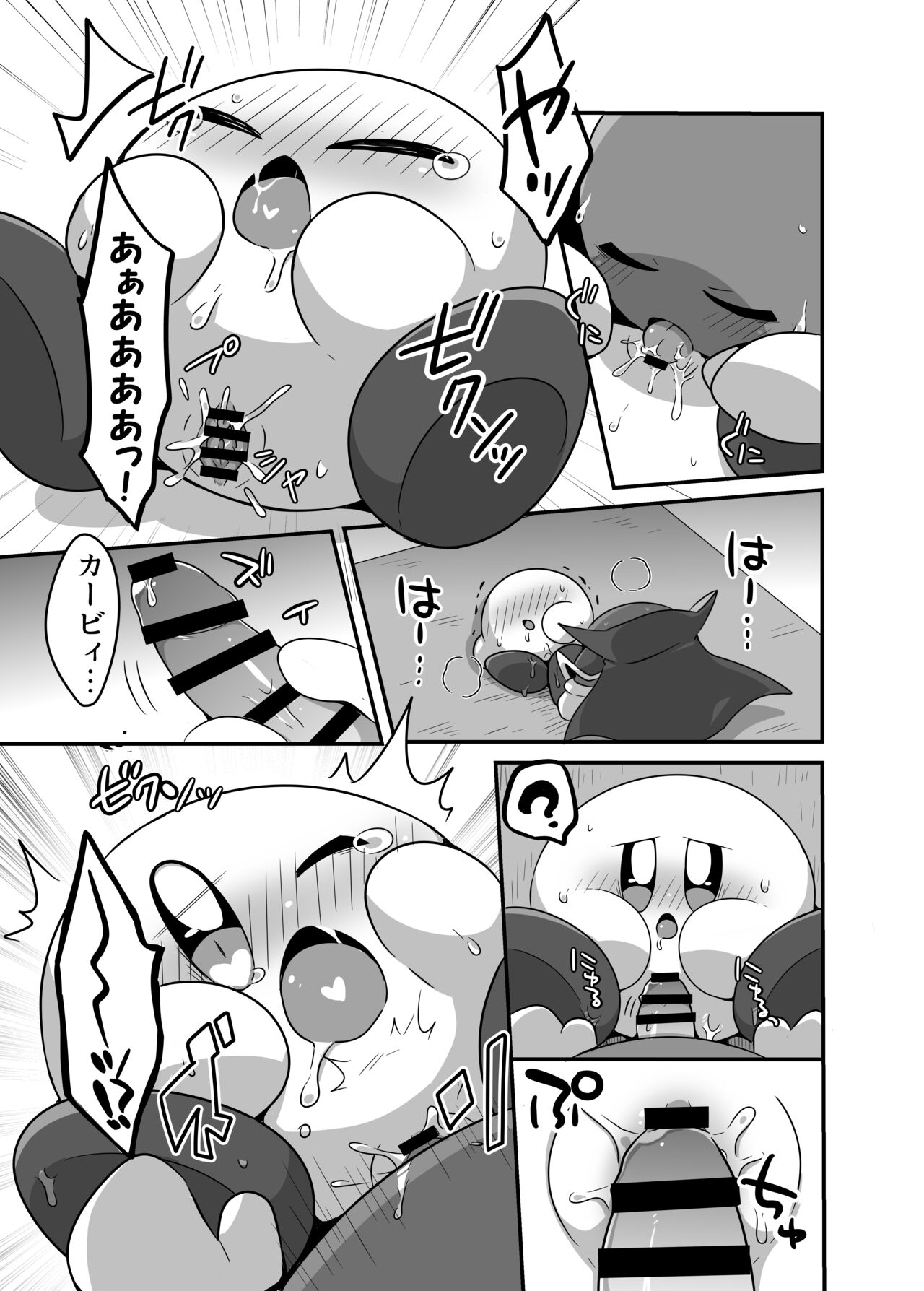 I Want to Do XXX Even For Spheres! page 11 full