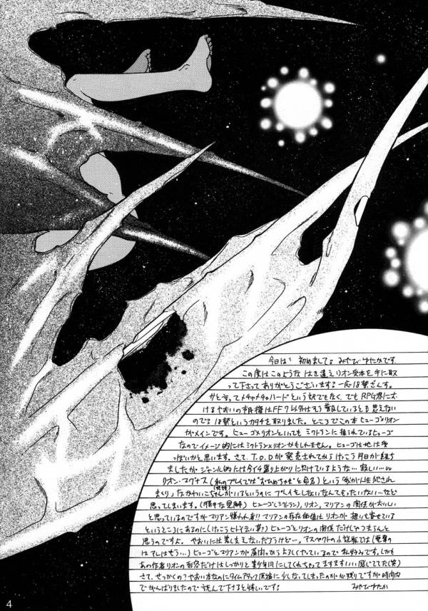 Yume no Atosaki page 2 full