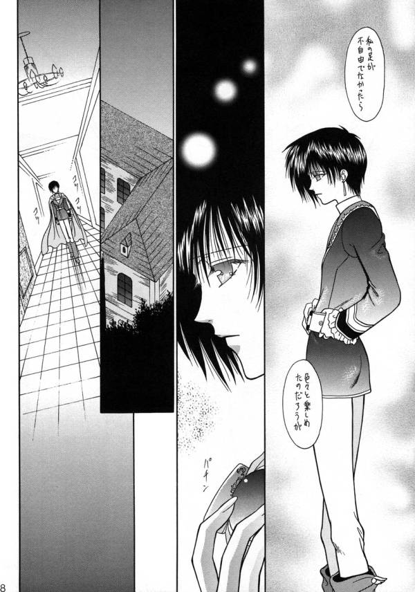 Yume no Atosaki page 6 full