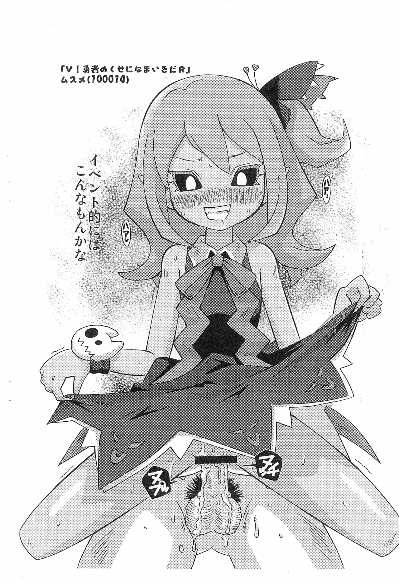 "Veronica to Kekkon shitai!" no Sentakushi ga nai no wa Okashii page 12 full