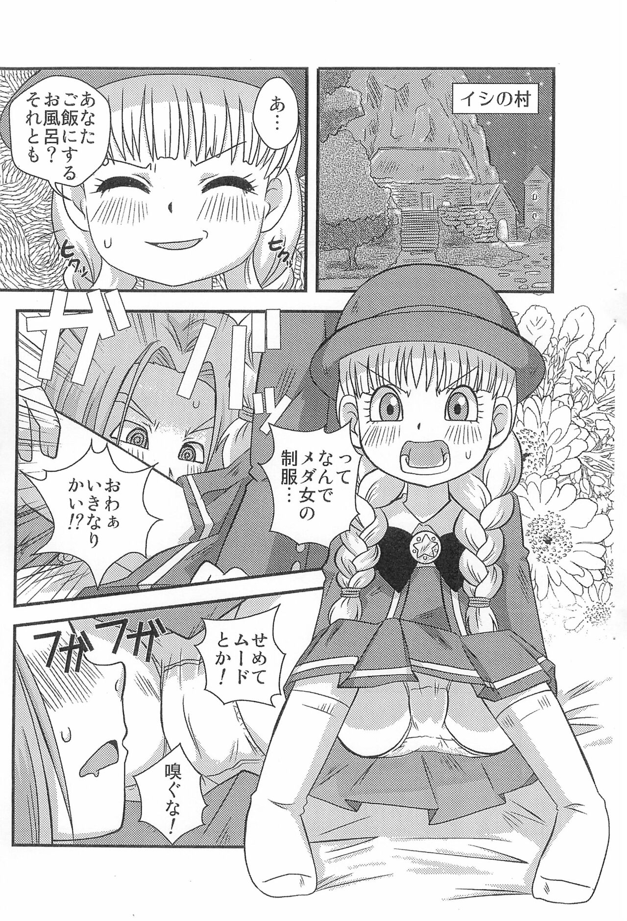 "Veronica to Kekkon shitai!" no Sentakushi ga nai no wa Okashii page 3 full