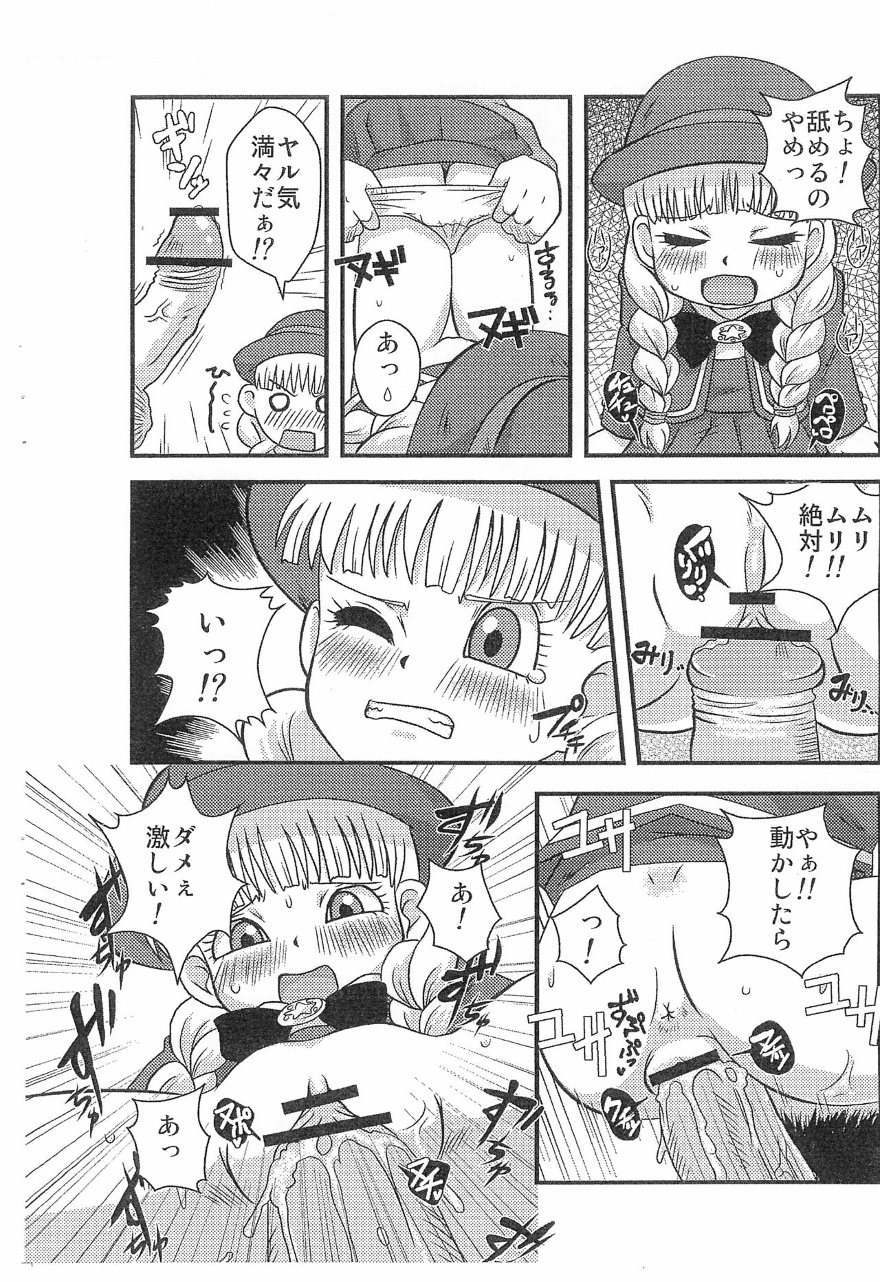 "Veronica to Kekkon shitai!" no Sentakushi ga nai no wa Okashii page 4 full