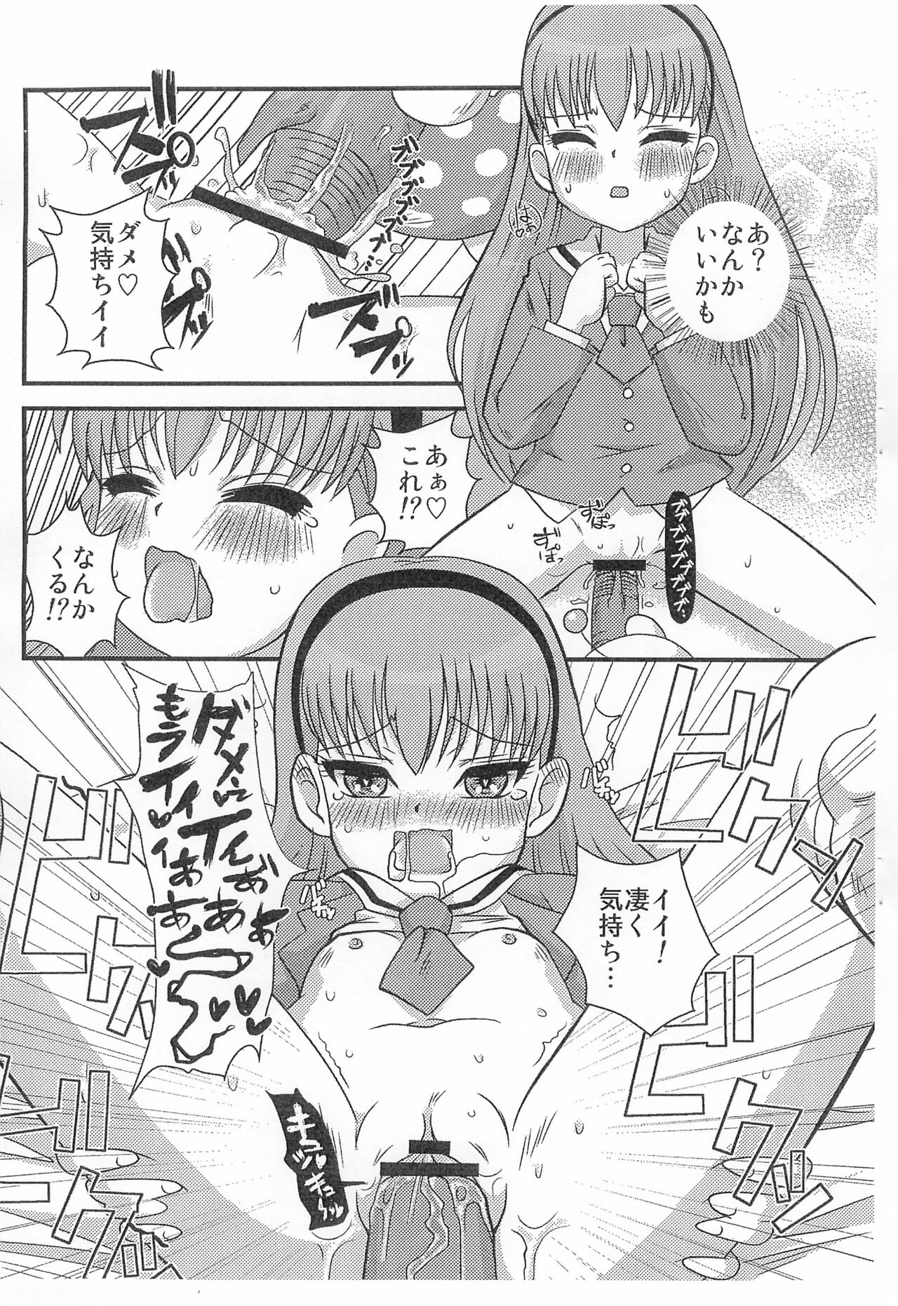 "Veronica to Kekkon shitai!" no Sentakushi ga nai no wa Okashii page 9 full