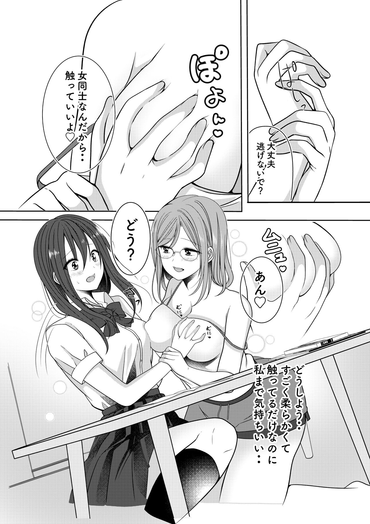 Himitsu no Triangle Love page 11 full