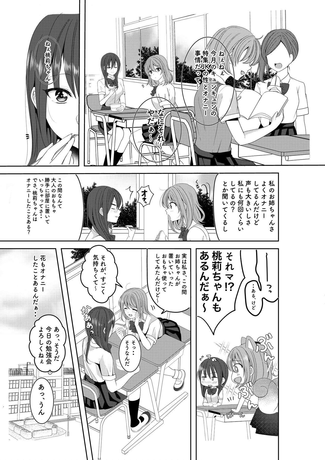 Himitsu no Triangle Love page 2 full
