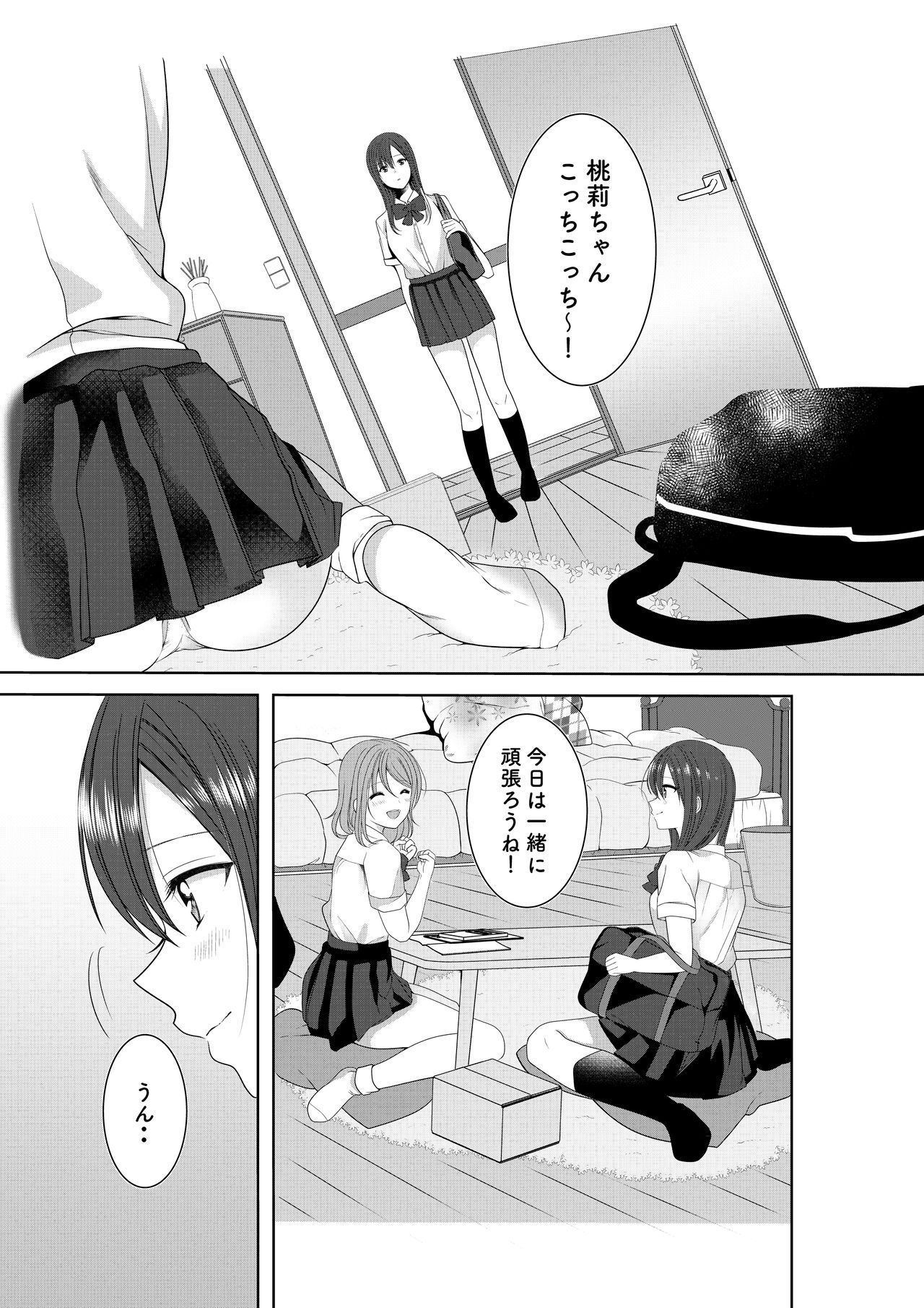 Himitsu no Triangle Love page 6 full