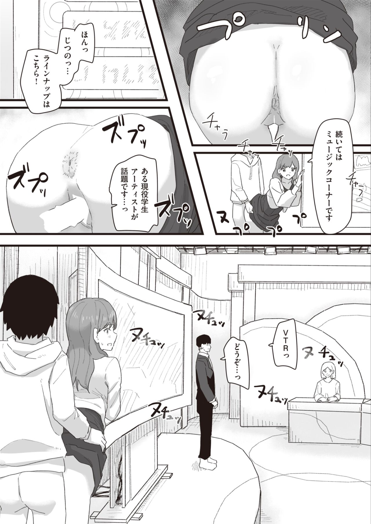 Joushiki Kaihen Katsudou Kiroku #10. Asa No Namahame Housou page 4 full