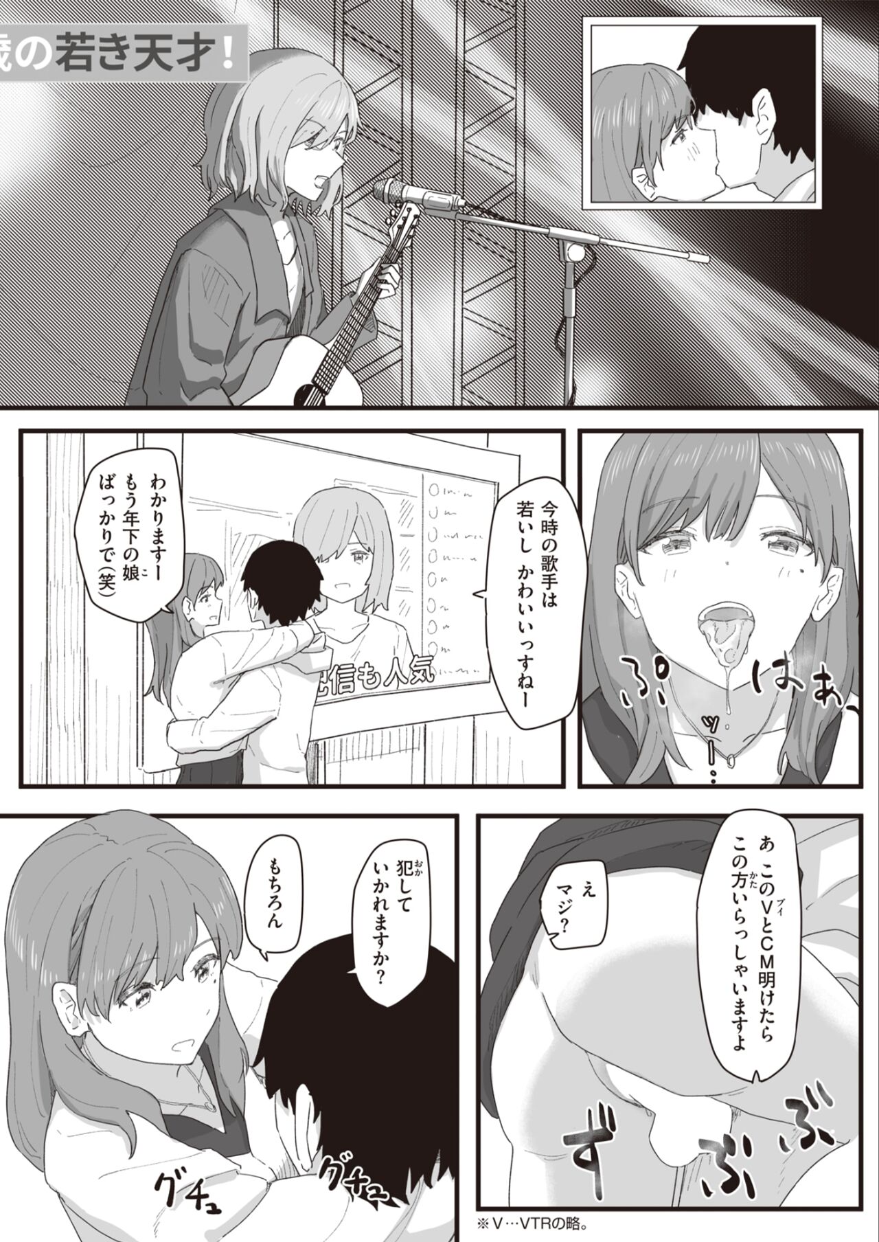 Joushiki Kaihen Katsudou Kiroku #10. Asa No Namahame Housou page 5 full