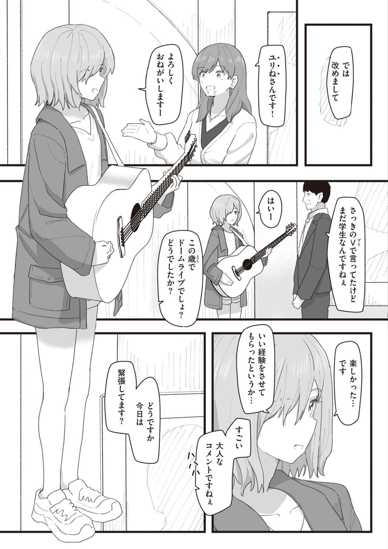 Joushiki Kaihen Katsudou Kiroku #10. Asa No Namahame Housou page 6 full