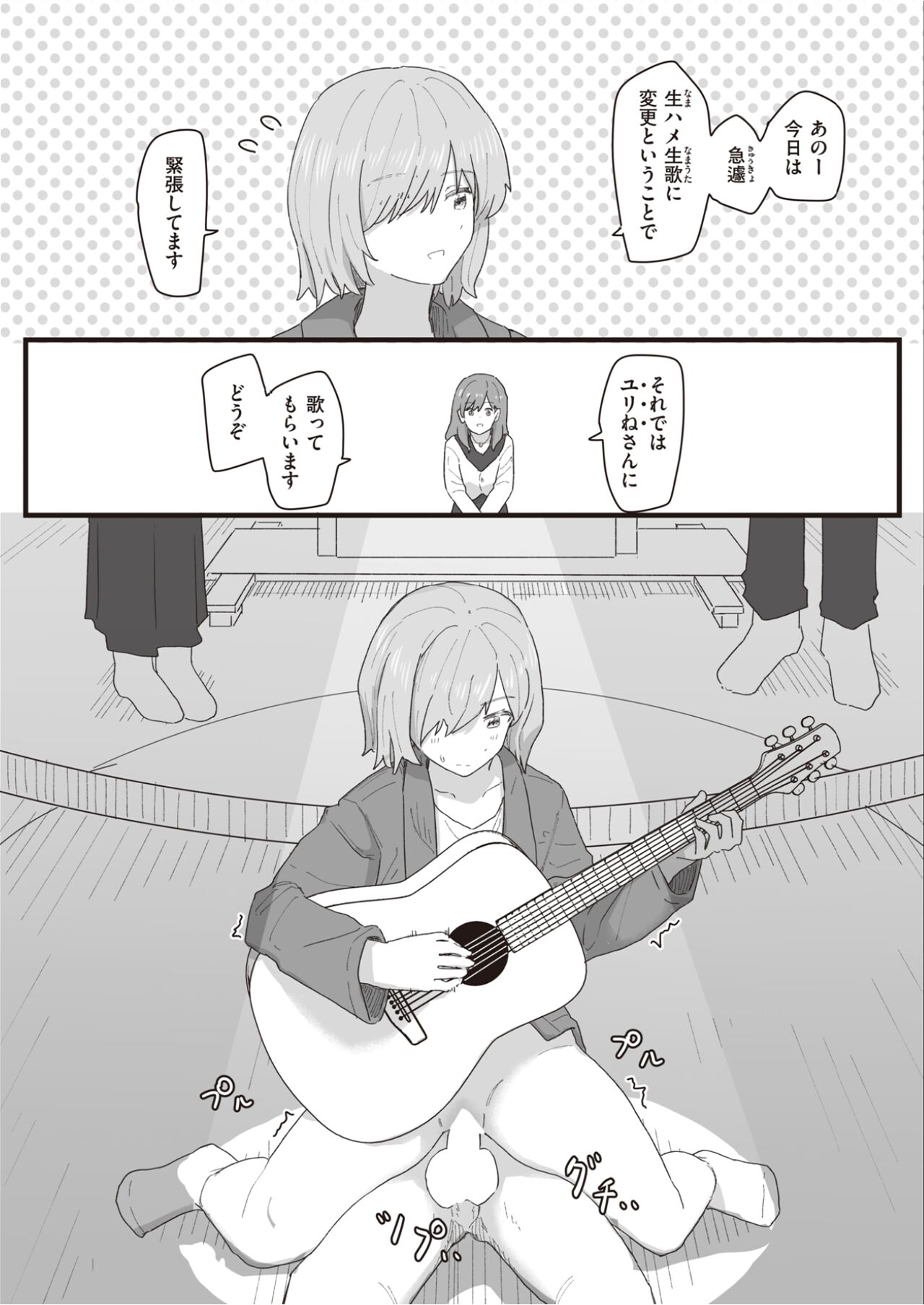 Joushiki Kaihen Katsudou Kiroku #10. Asa No Namahame Housou page 7 full