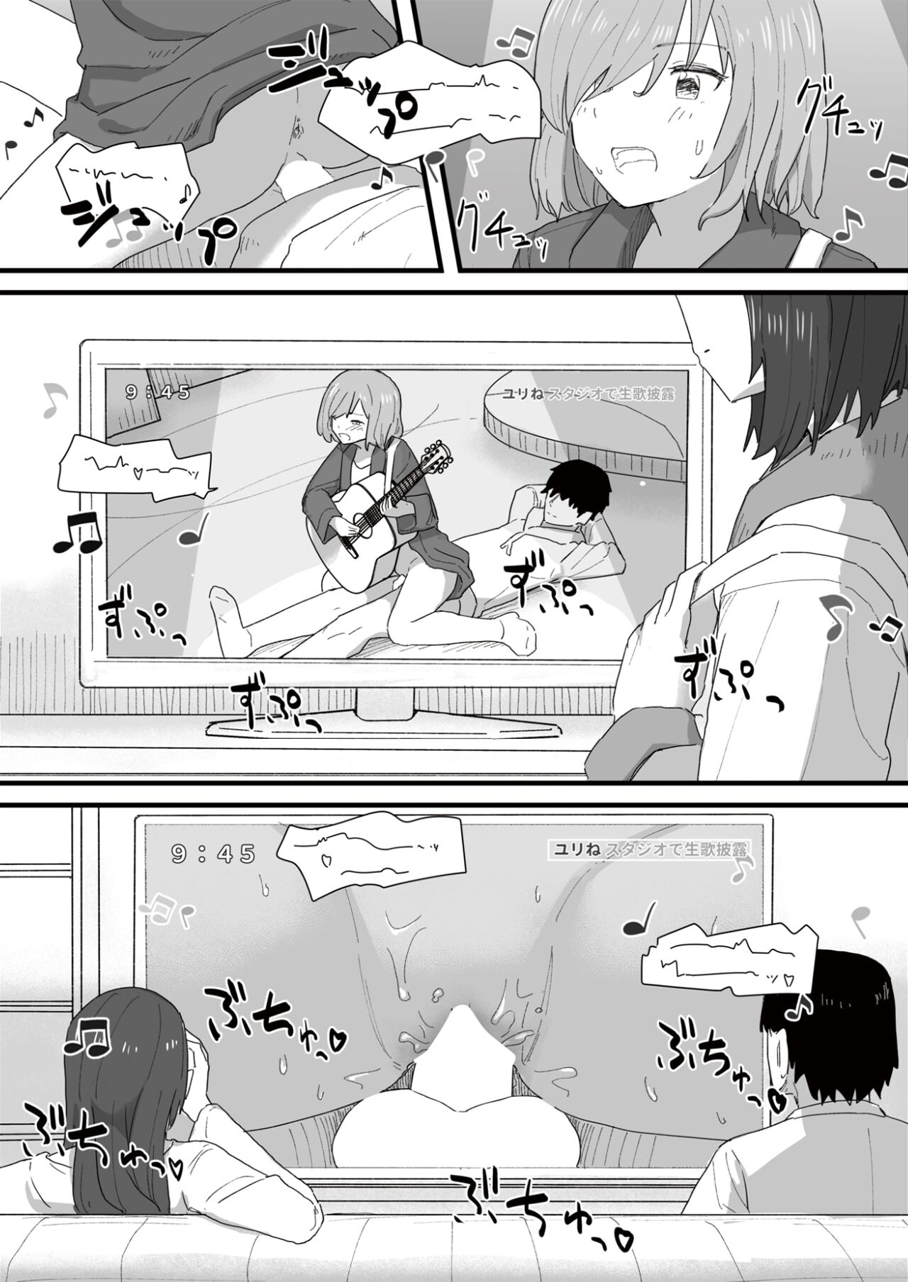 Joushiki Kaihen Katsudou Kiroku #10. Asa No Namahame Housou page 8 full