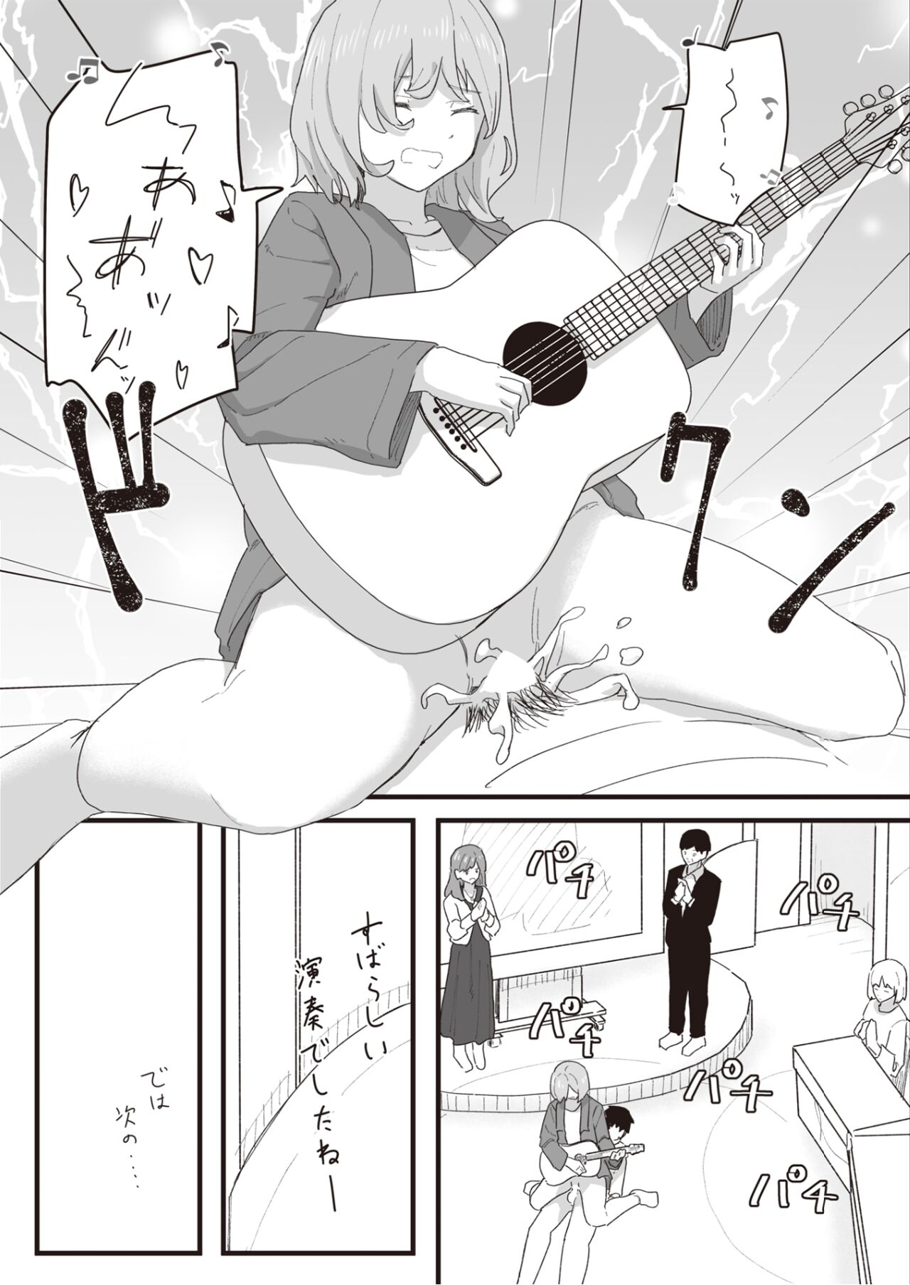 Joushiki Kaihen Katsudou Kiroku #10. Asa No Namahame Housou page 9 full