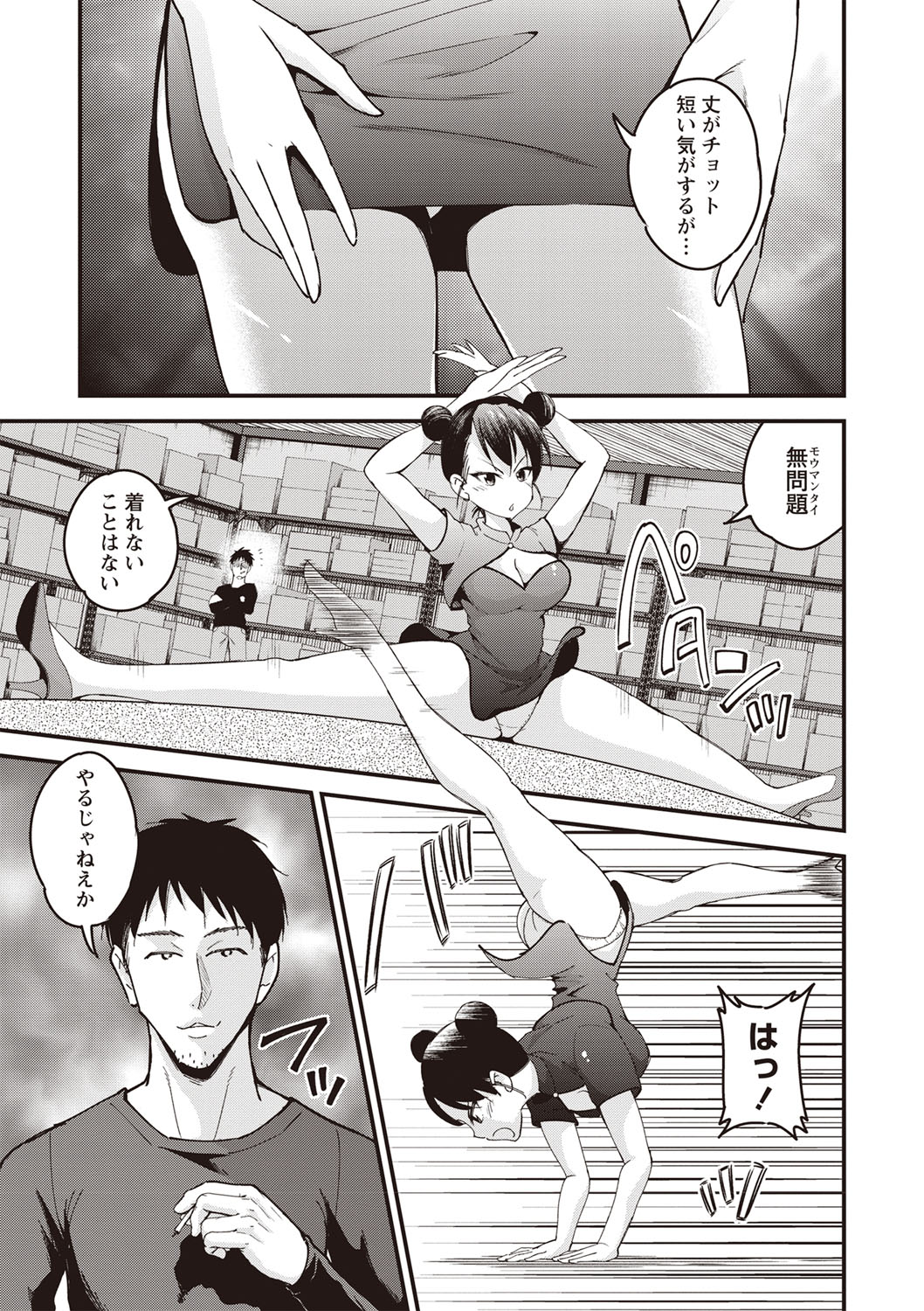 Chupa Sex page 4 full