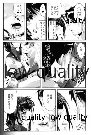 Ookami Shoujo no Gozen Sanji page 12 full