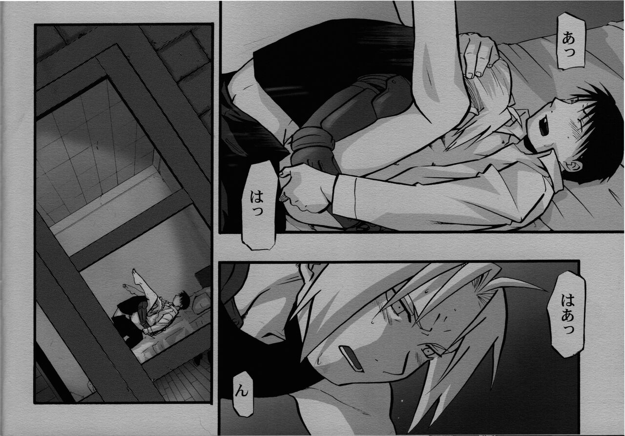 Kaku mo Hageshiki Kibou no Saigetsu page 11 full