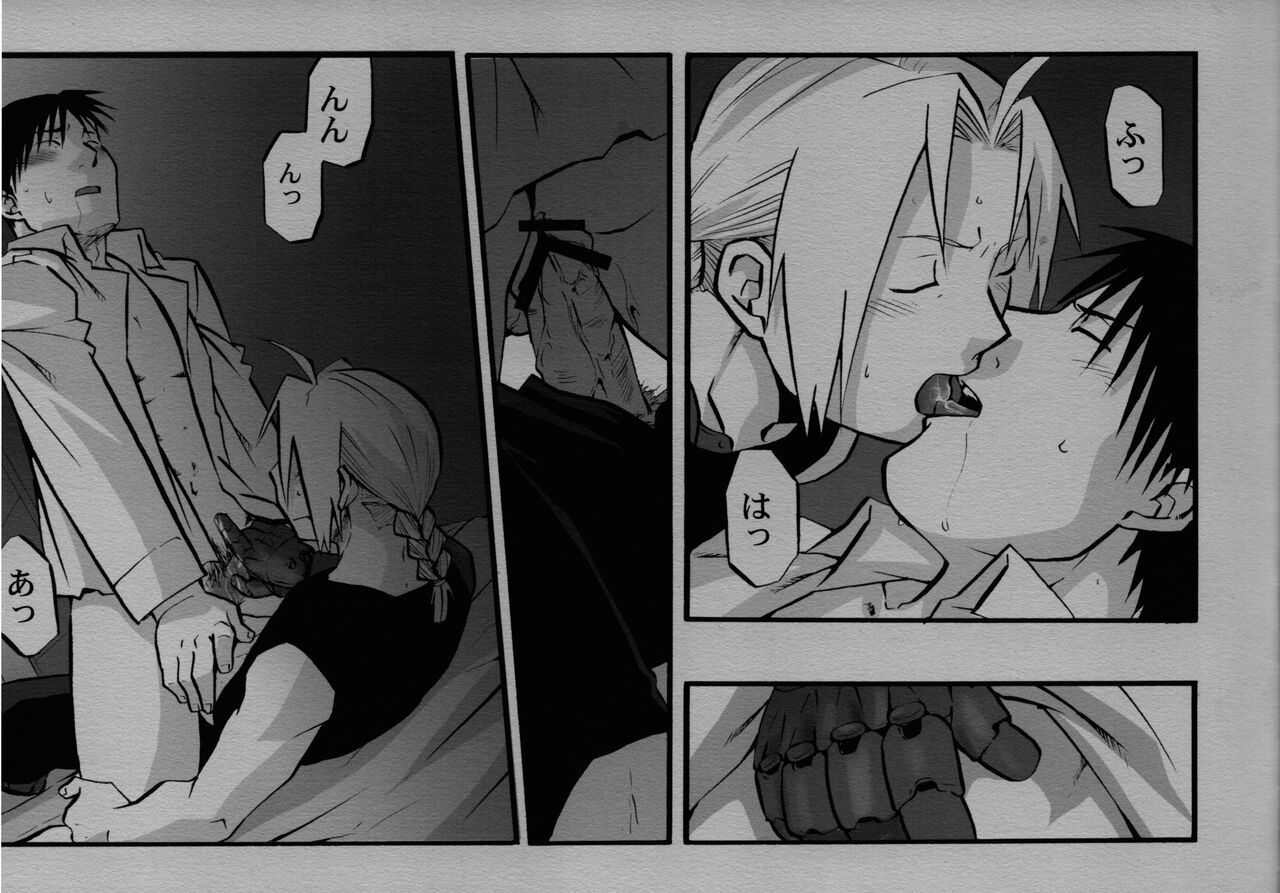 Kaku mo Hageshiki Kibou no Saigetsu page 12 full