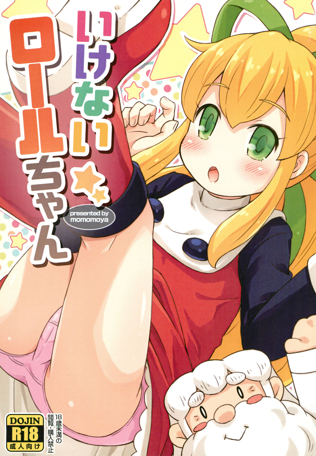 Ikenai Roll-chan page 1 full