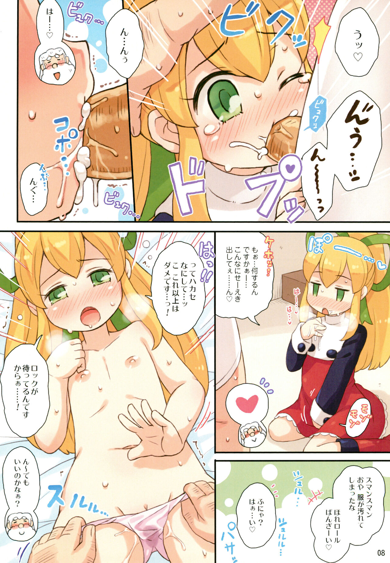 Ikenai Roll-chan page 8 full