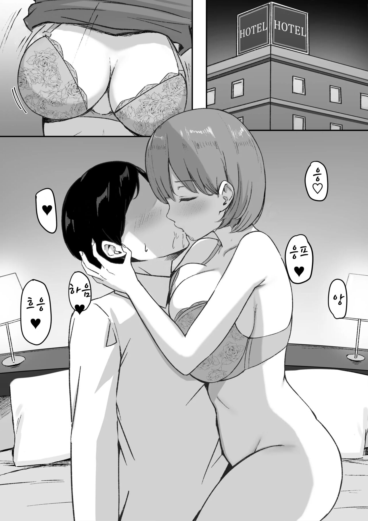 You to Kiss-Ma ni Naru Senpai ni Okasareru | 술에 취하면 키스를 하는 선배에게 범해져버려 page 11 full