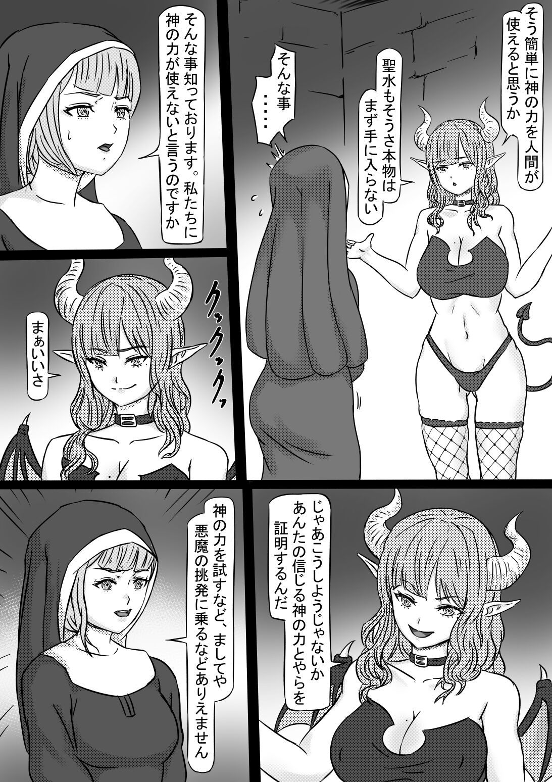 Haitoku no Shuudoujo page 11 full