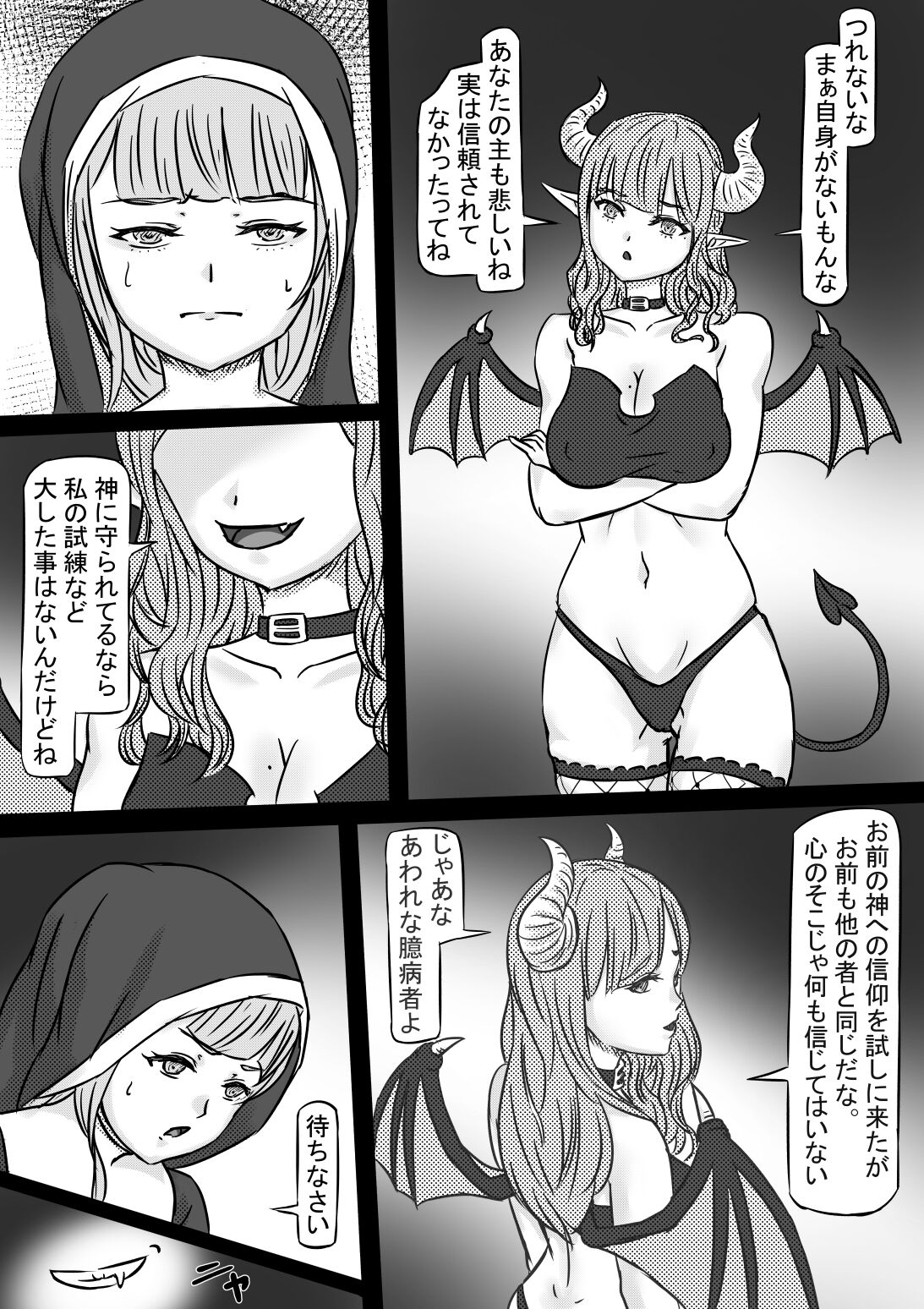 Haitoku no Shuudoujo page 12 full