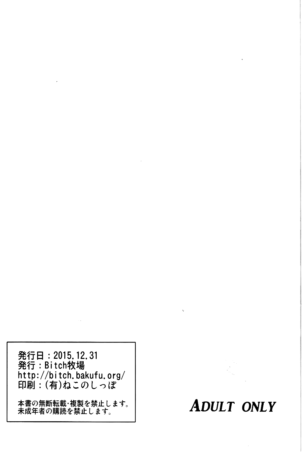 C89 Omakebon ValDr Hon page 12 full