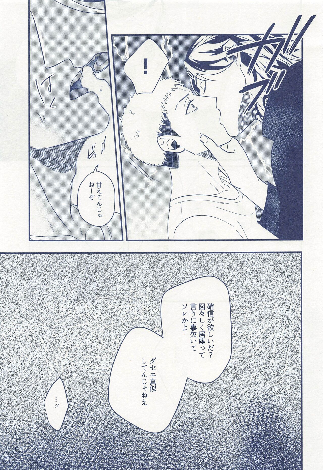 Hitoribocchi ja Koi mo Dekinai page 12 full