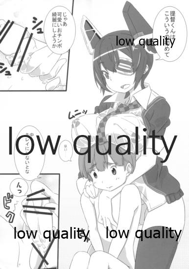 天龍一発 page 3 full