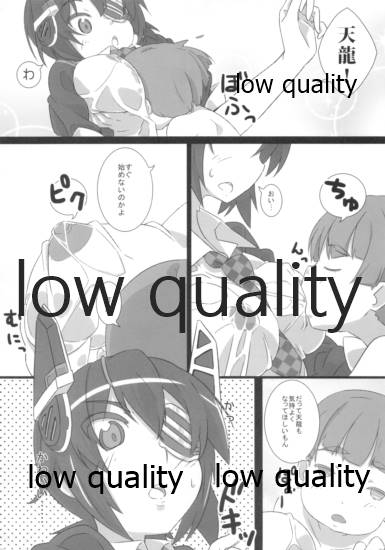 天龍一発 page 5 full