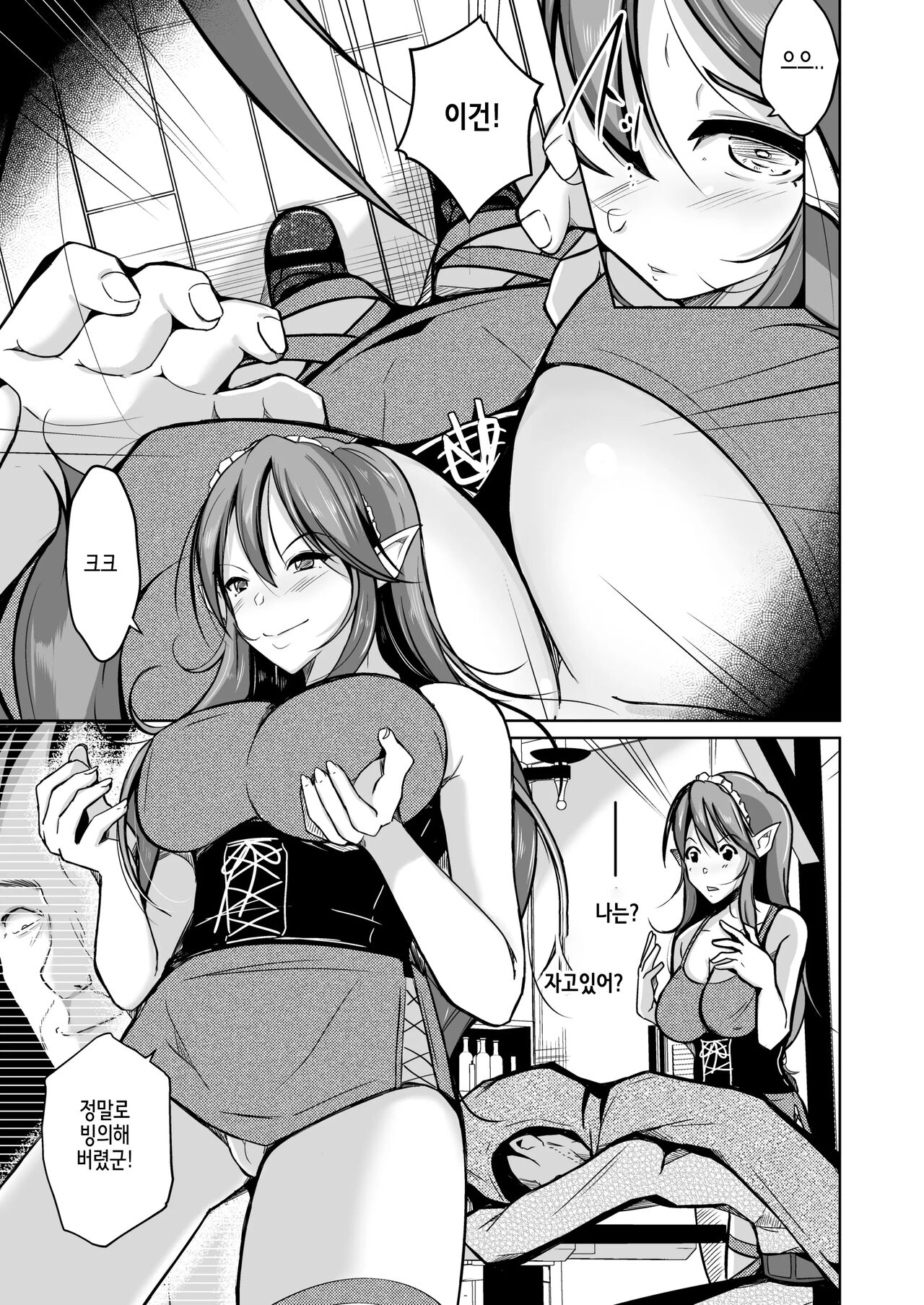 PARASITE ~Tamashi Teni no Madosho~ | PARASITE ~영혼전이의 마도서~ page 4 full