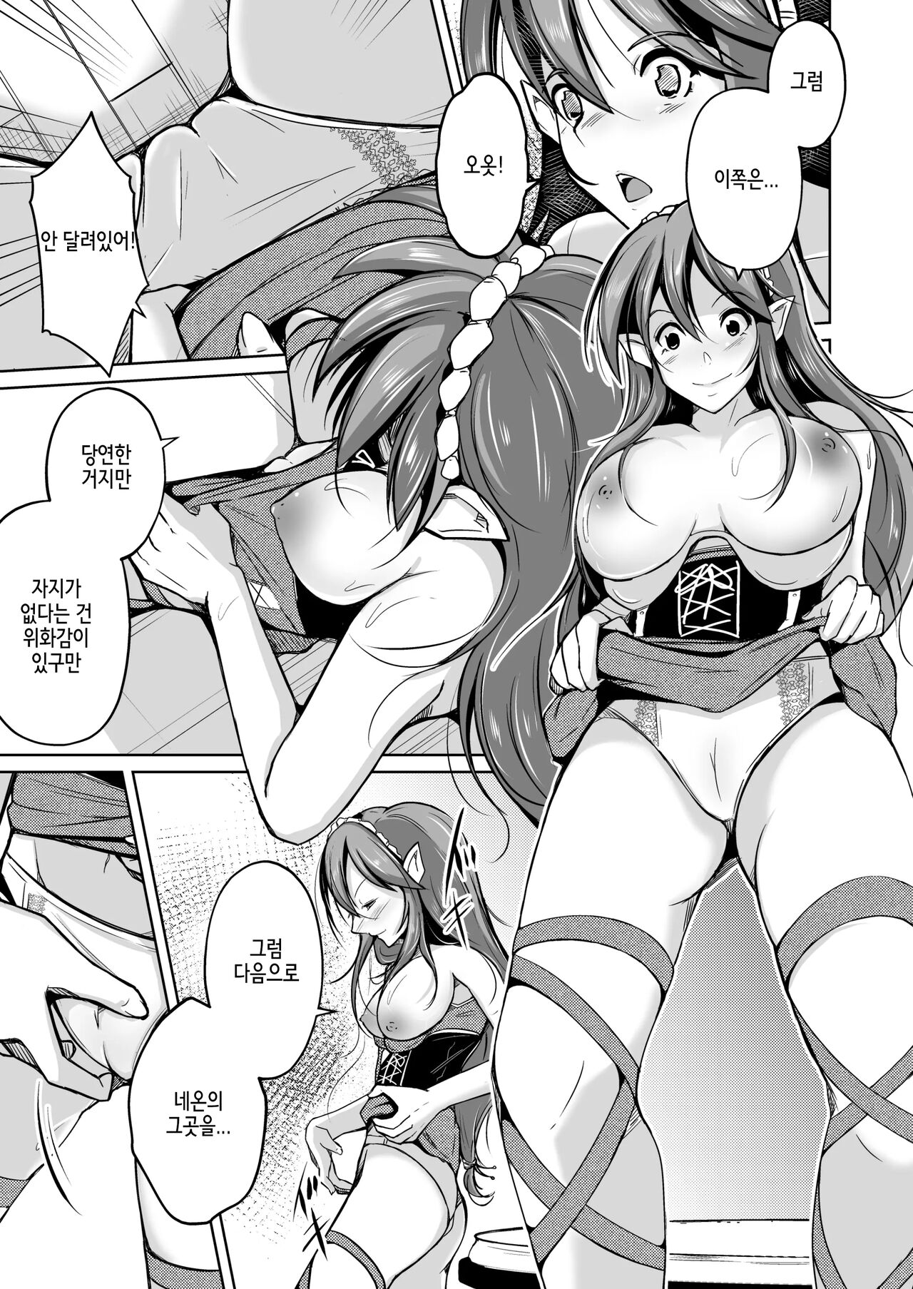 PARASITE ~Tamashi Teni no Madosho~ | PARASITE ~영혼전이의 마도서~ page 6 full