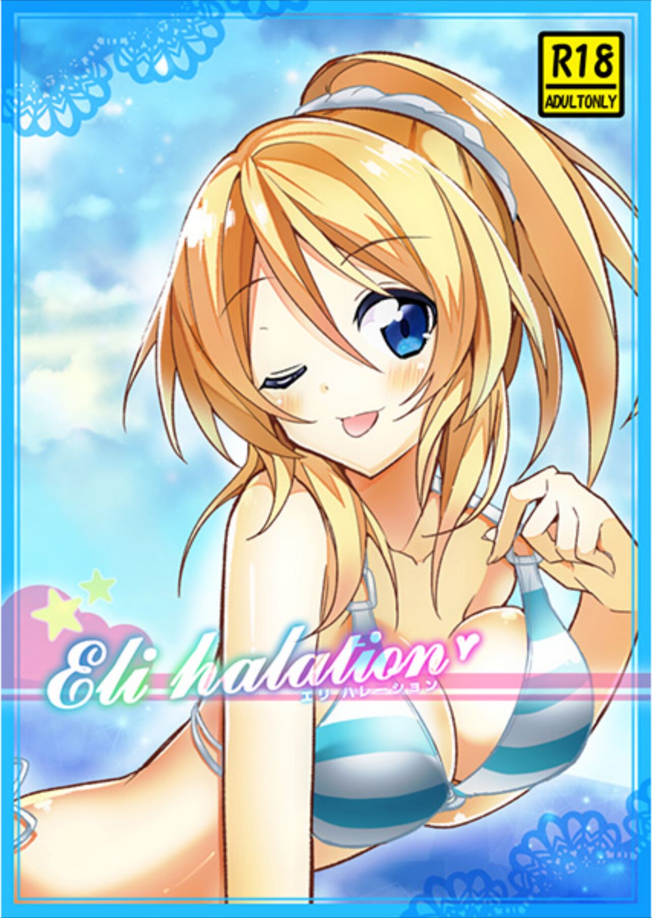 Eli halation page 1 full