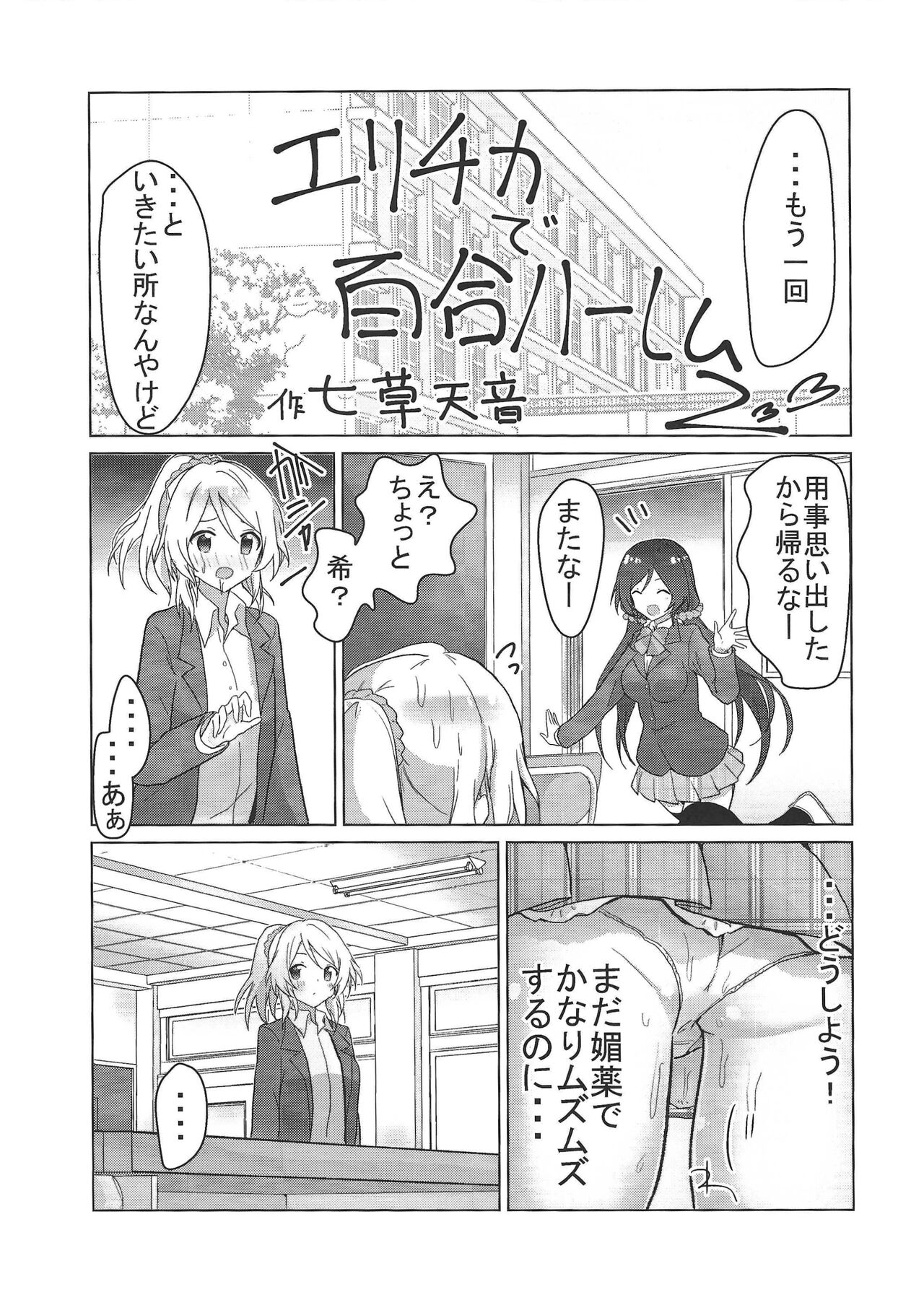 Eli halation page 12 full